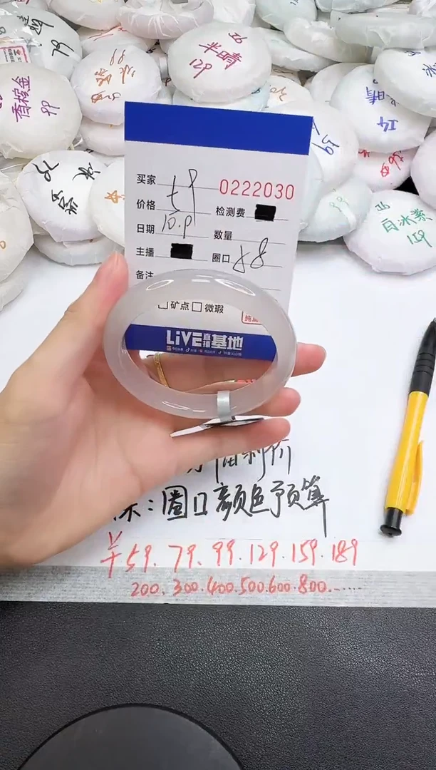 手镯玛瑙/玉髓未镶嵌2030