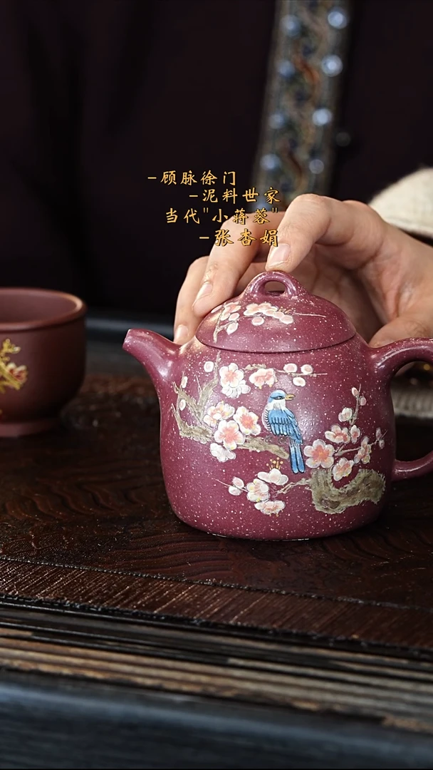 宜兴紫砂ZXJ 海棠红 秦权