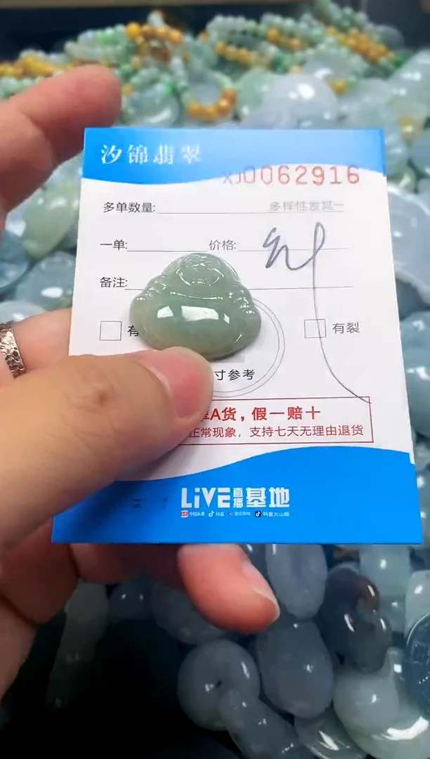 颈饰未镶嵌翡翠闪购商品0062916