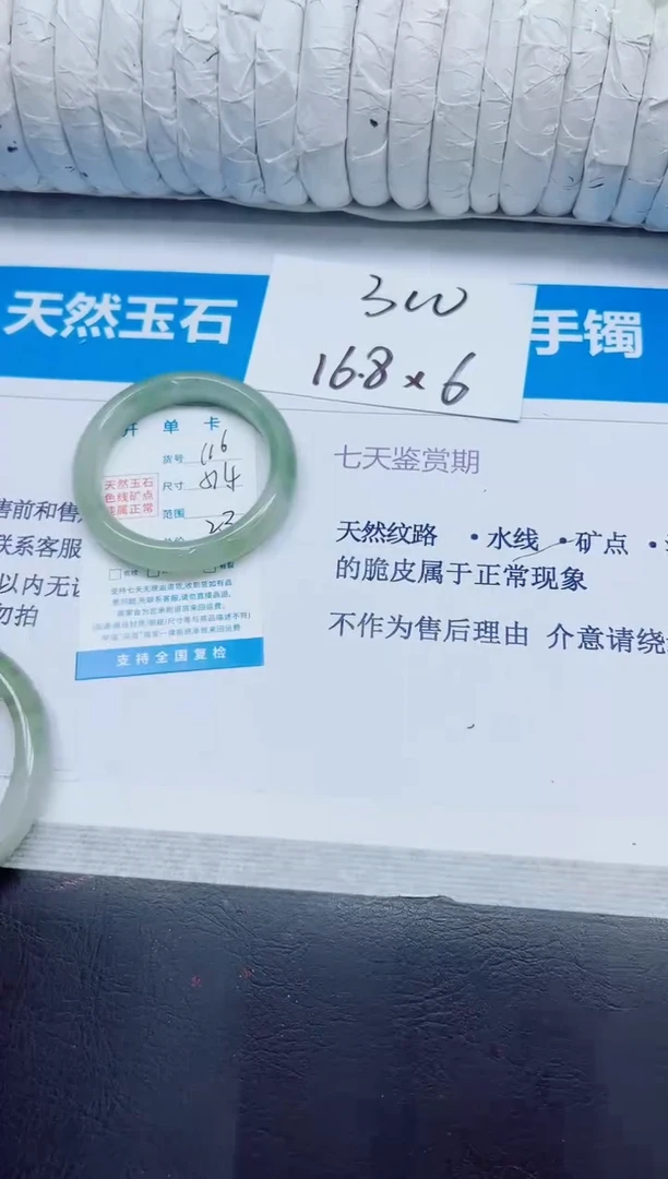 石英质玉手镯未镶嵌116/51.4