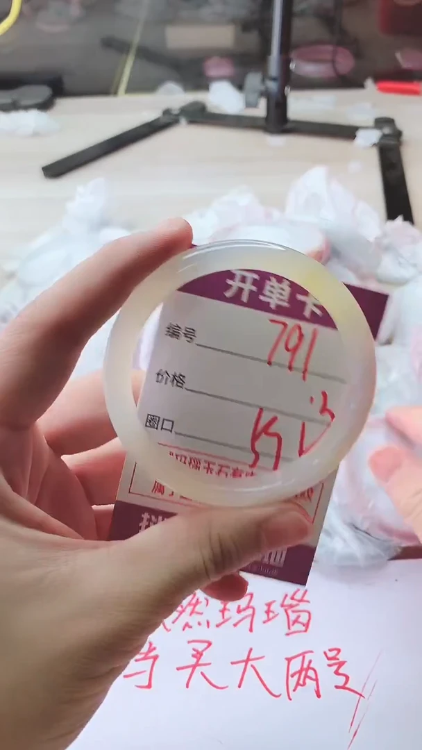 手镯玛瑙/玉髓未镶嵌791