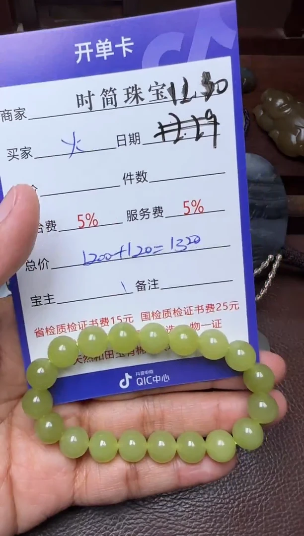 未镶嵌和田玉挂件火*.手串