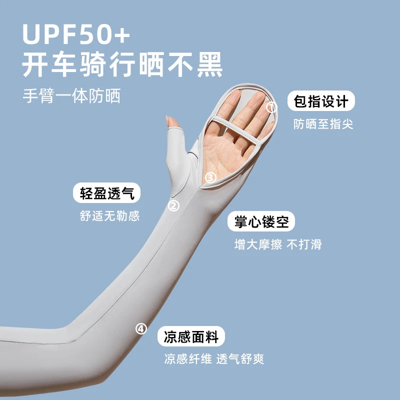 防晒冰丝袖套女士夏季防紫外线开车骑行加长护臂手袖宽松冰袖