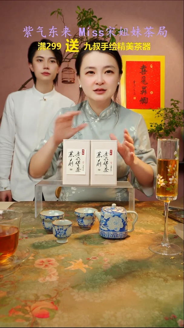 老****帅闪购商品 宋姐又乱送 茶器 茶叶 啦！