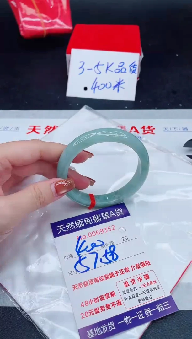 未镶嵌手镯翡翠400.00