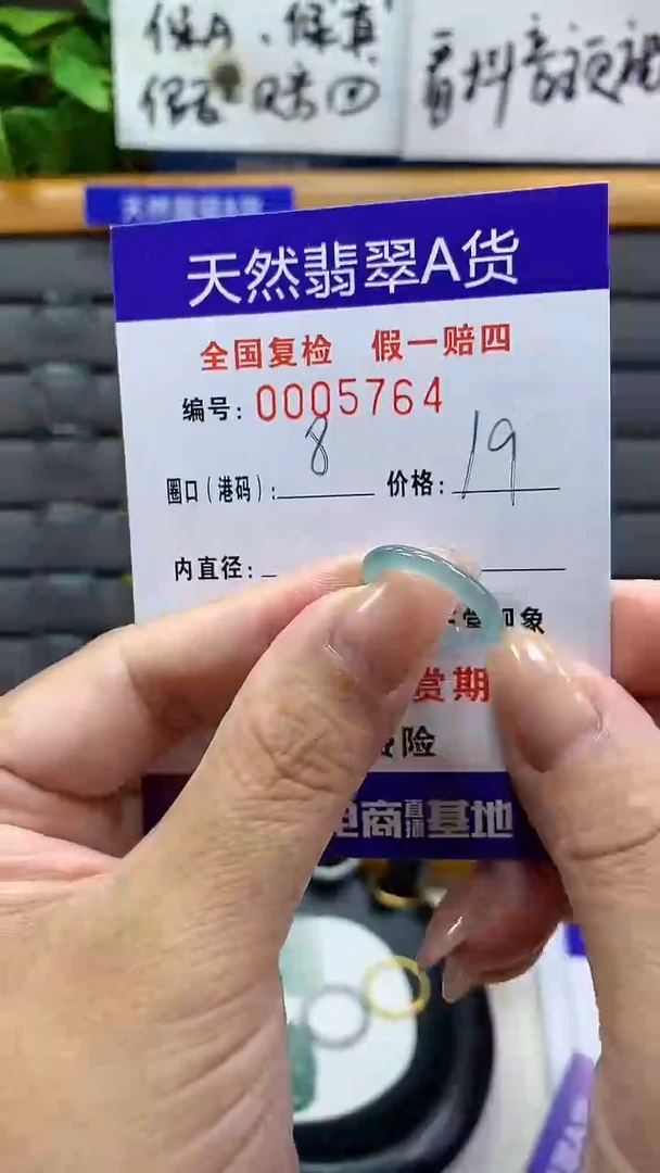【闪购商品】翡翠戒指未镶嵌5764天然翡翠A货