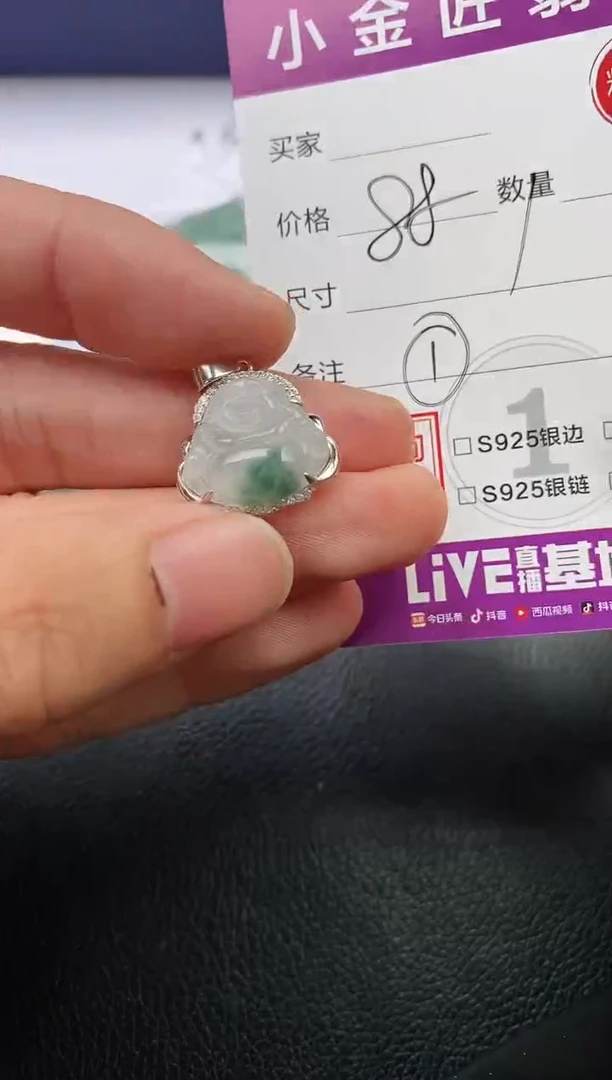 颈饰银S925镶嵌翡翠用****9挂件