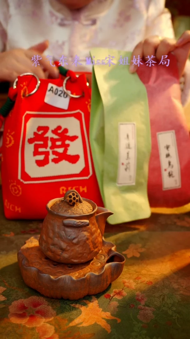 【闪购商品】闪购商品 A020宋姐又乱送茶具了！