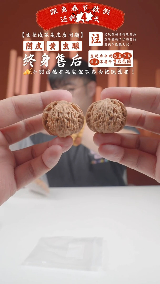 【闪购商品】文玩核桃把件35mm汉高磨盘2024-100随机