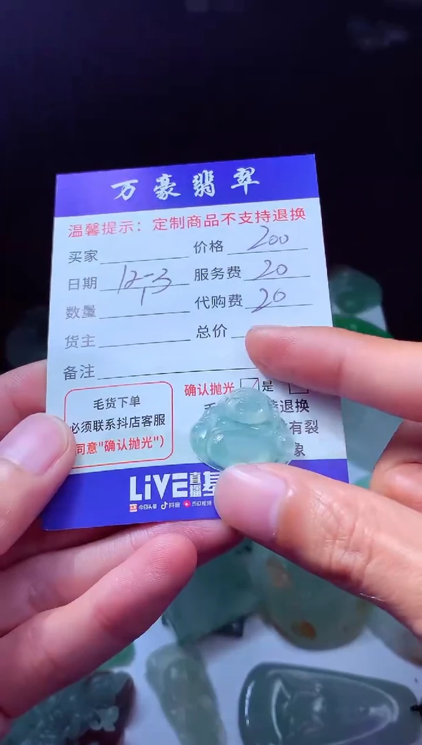 未镶嵌定制翡翠小*嘟翡翠毛货定制226306