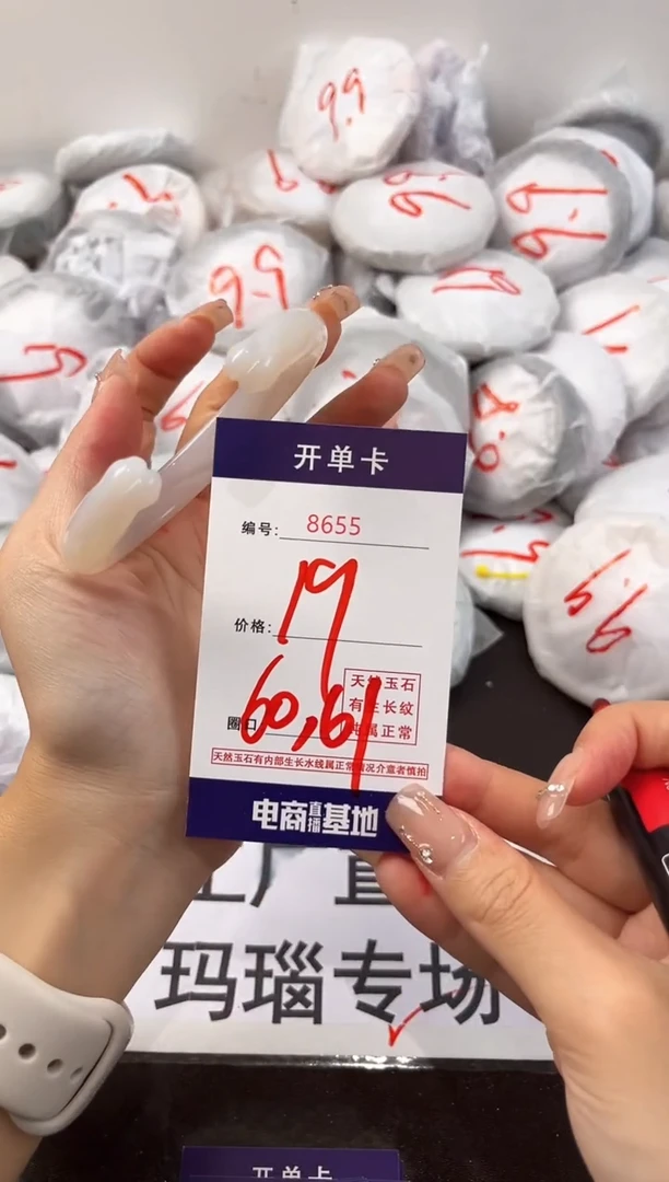 玛瑙/玉髓手镯未镶嵌8655