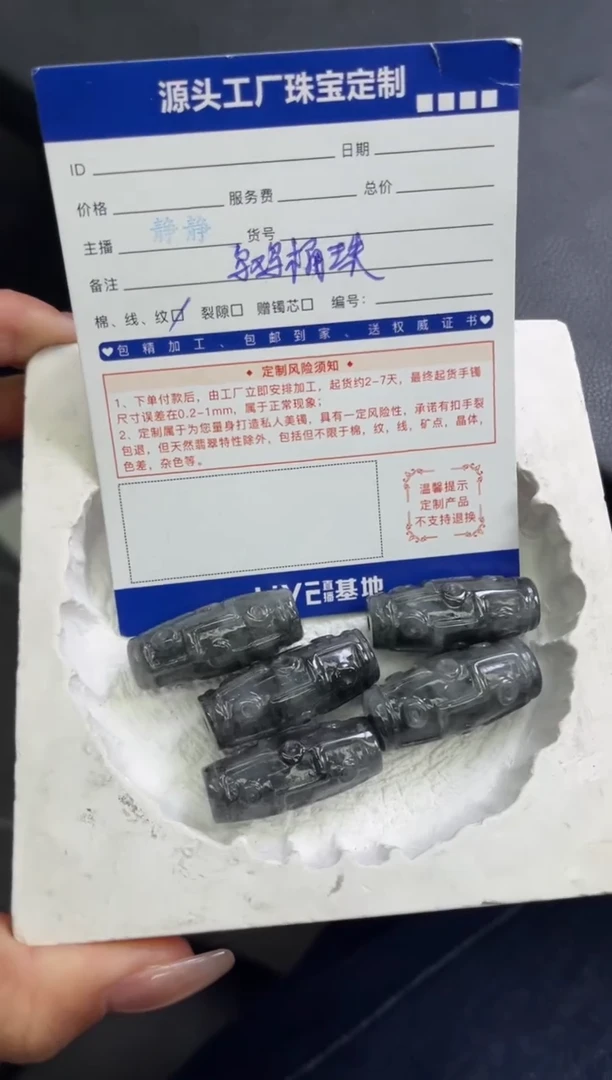 【闪购商品】翡翠颈饰未镶嵌乌鸡桶珠多样性/发一件（赠绳）