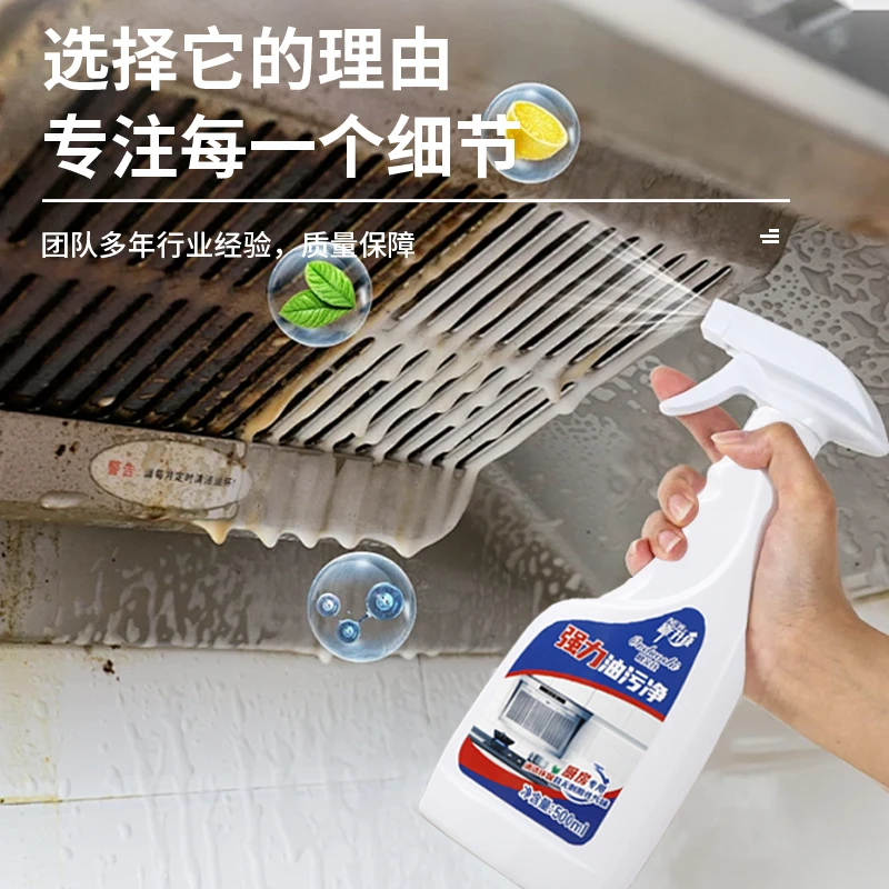 欧朵仕油污净厨房油烟机去重油污去油王污渍清洁剂油烟净清洗剂