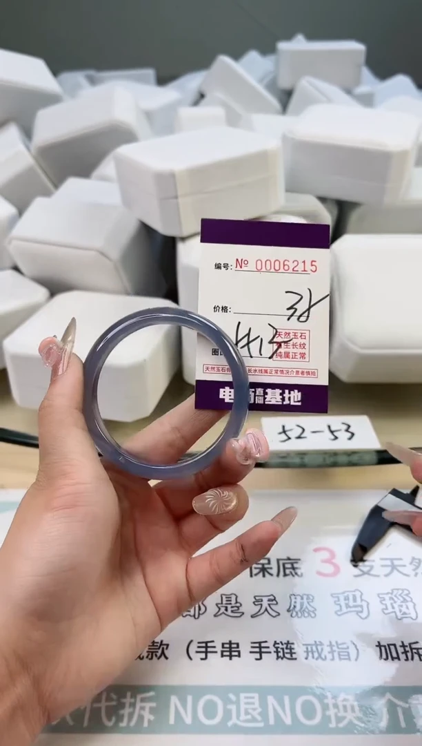 【闪购商品】玛瑙/玉髓手镯未镶嵌6215