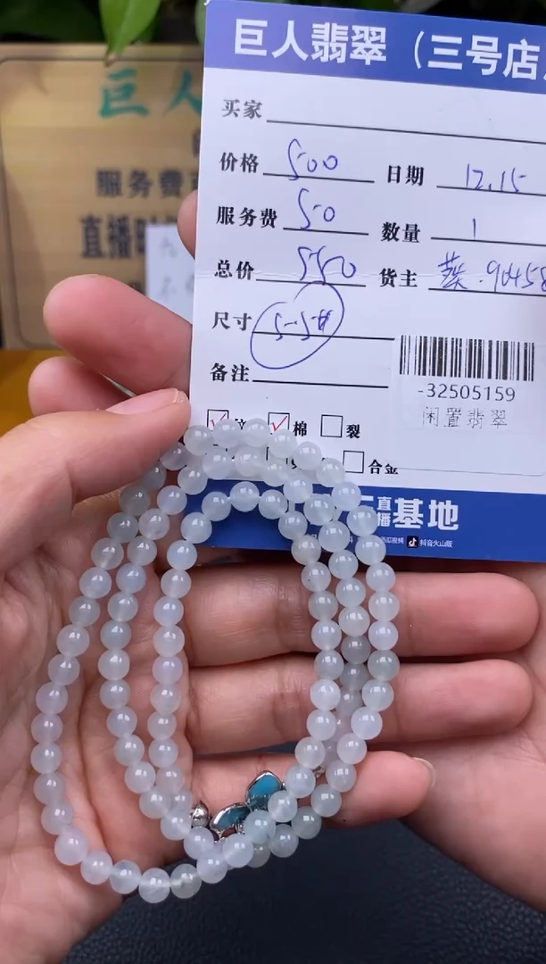 颈饰未镶嵌翡翠多人-32505159