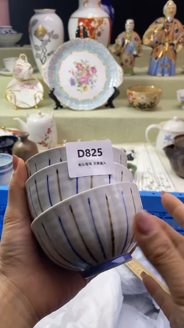 件春**息瓷片 默认微瑕 完美慎入825