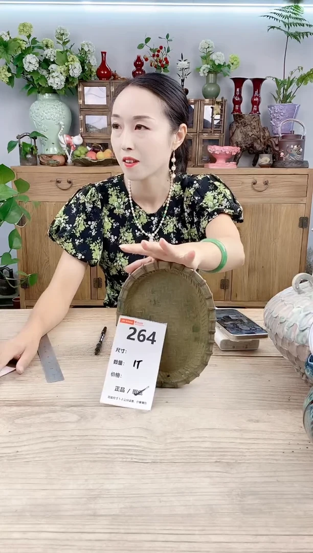 小玩子花盆直播号264