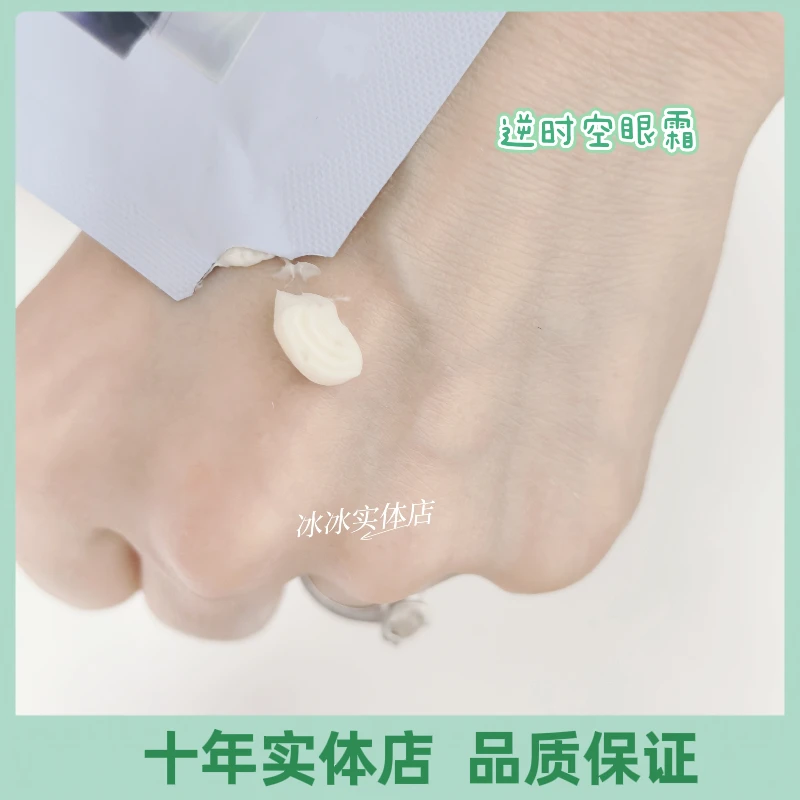 （冰冰实体店）逆胶原眼霜滋润补充营养弹力皮肤