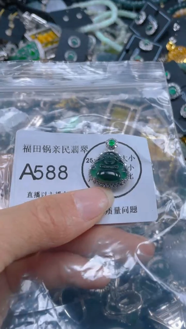 【闪购商品】翡翠吊坠(不含链)未镶嵌588