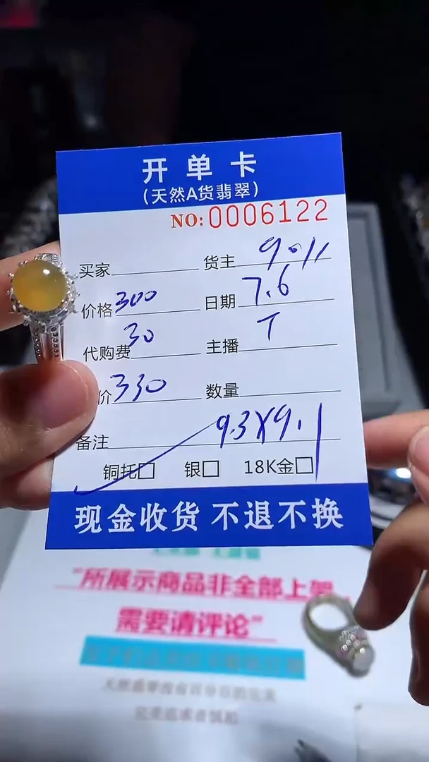 定制翡翠未镶嵌✨*尤天然翡翠9011