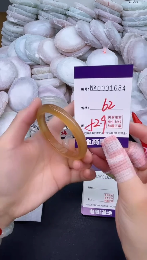 玛瑙/玉髓手镯未镶嵌1684