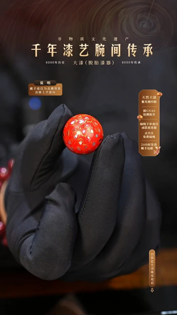 锦城大漆/单珠/2.0cm   605