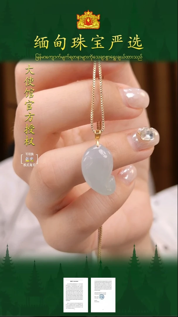 翡翠18K金镶嵌吊坠(不含链)缅甸翡翠严选TXB