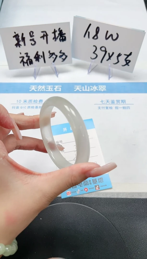 【闪购商品】石英质玉手镯未镶嵌A171-56.9