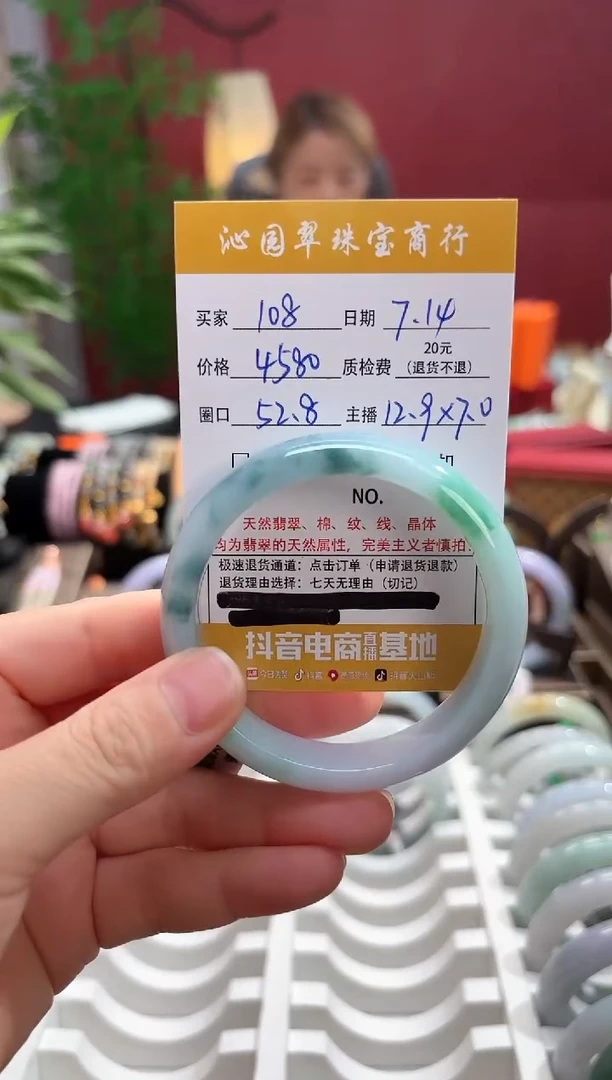 翡翠手镯未镶嵌翡翠108