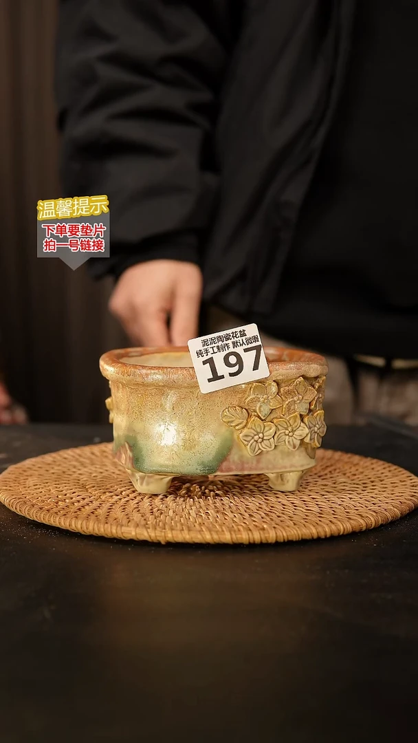 瓷片197 内口径约11*9  外高约8
