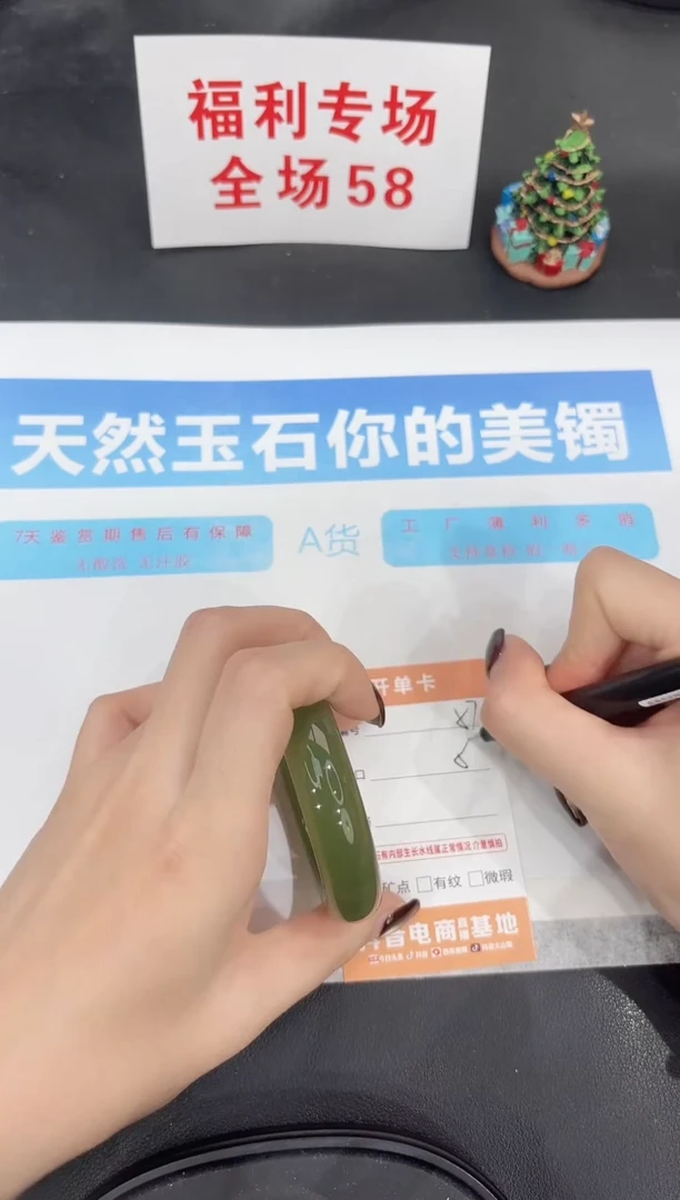 未镶嵌手镯石英质玉57-54.1