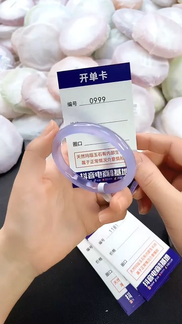 手镯玛瑙/玉髓未镶嵌0999圈口51