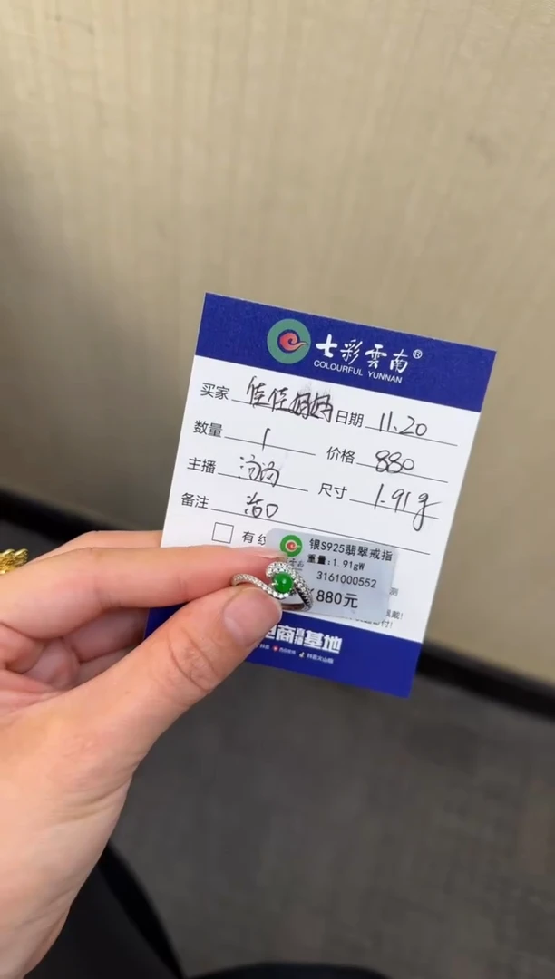 未镶嵌戒指翡翠佳**妈戒指