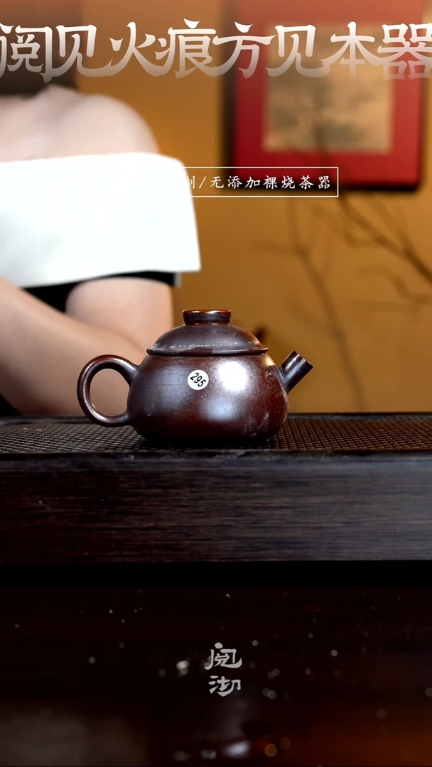 295小锅壶