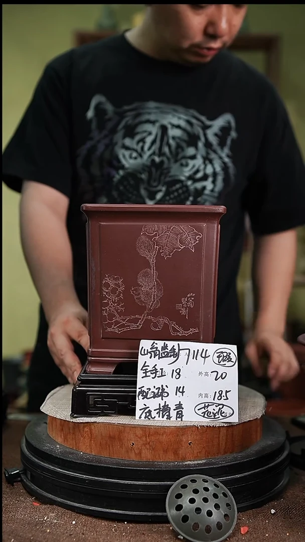 紫砂花盆紫砂花盆7114+s瑕