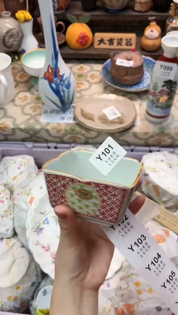 瓷器一*子   Y101