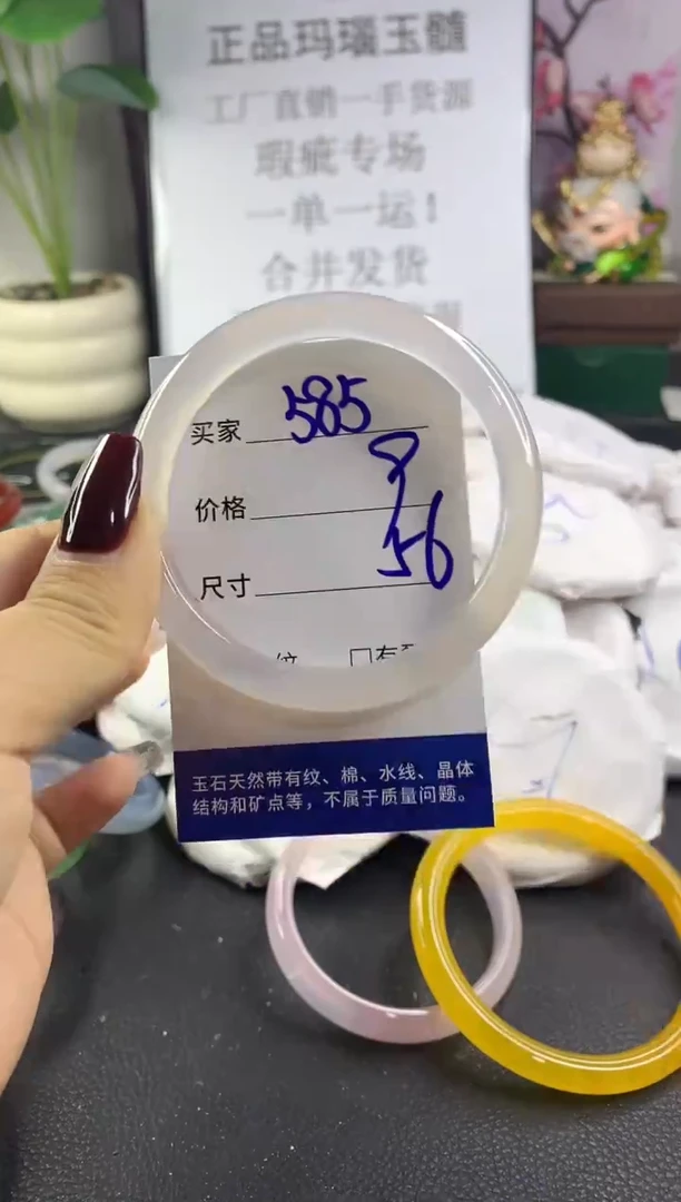 手镯玛瑙/玉髓未镶嵌585