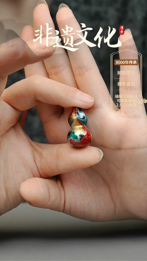 【闪购商品】大漆女娲小葫芦挂件 非遗大漆珠