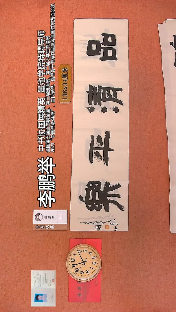 【闪购商品】书法41        李鹏举书法作品