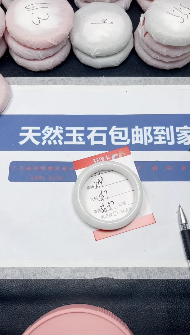 未镶嵌手镯和田玉99-57