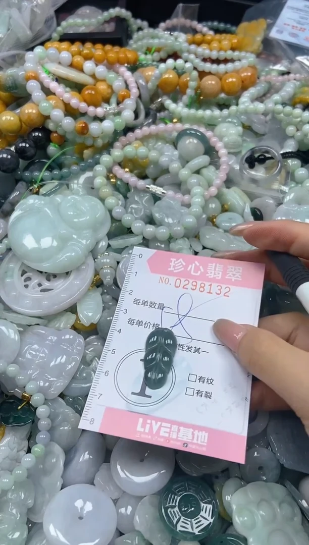 翡翠未镶嵌颈饰闪购0298132