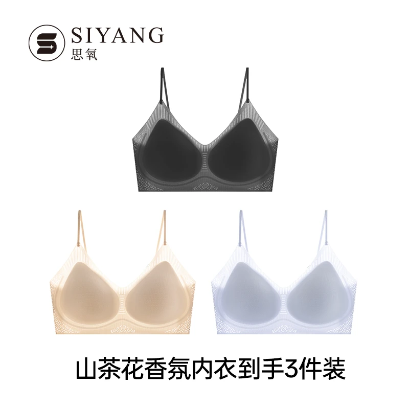 思氧粉底液内衣女士夏季新款细肩带超薄舒适亲肤无钢圈软支撑文胸