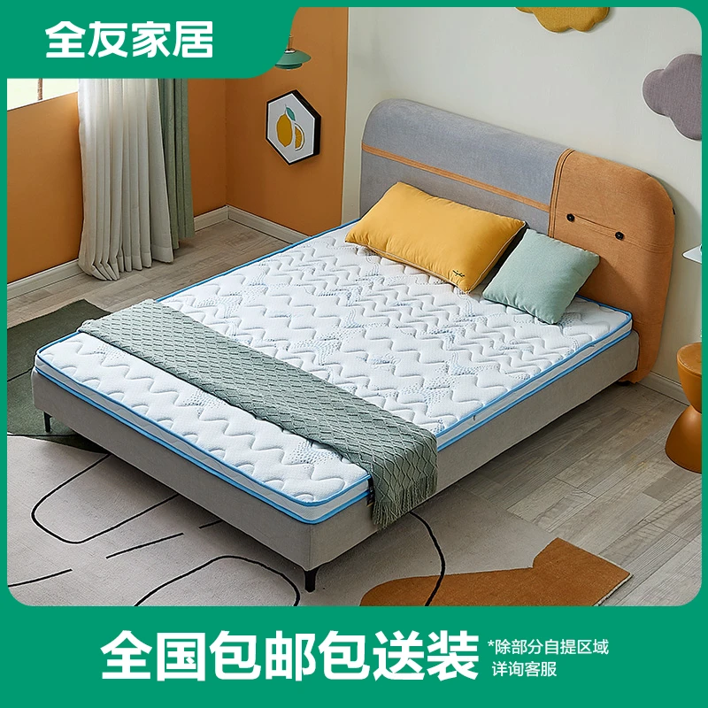 全友家居黄麻床垫家用抗菌防螨硬垫卧室家具儿童床垫