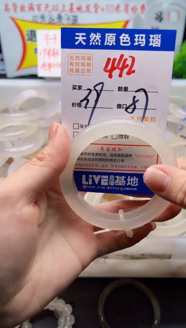 手镯玛瑙/玉髓未镶嵌442