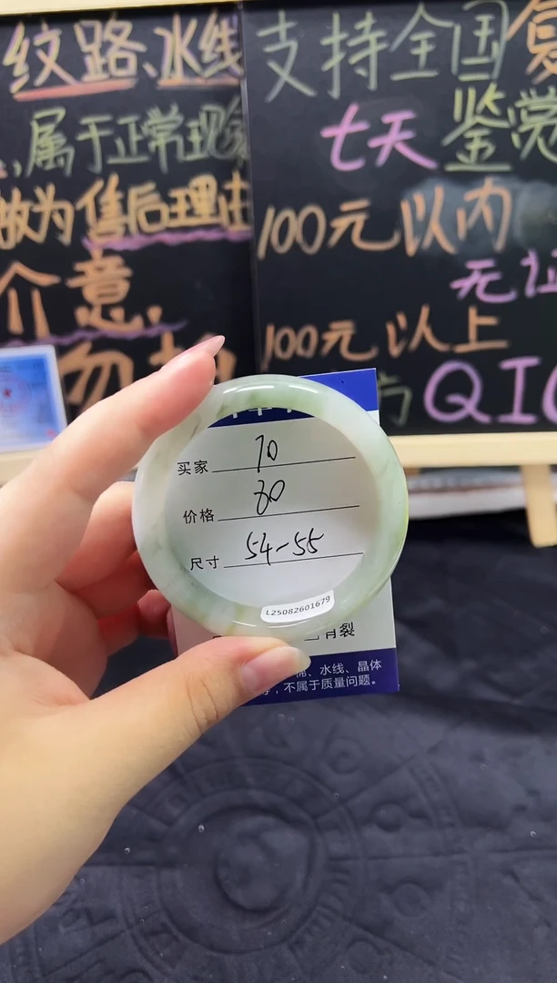 未镶嵌手镯石英质玉（天山翠）未镶嵌 手镯 石英质玉（天山翠）