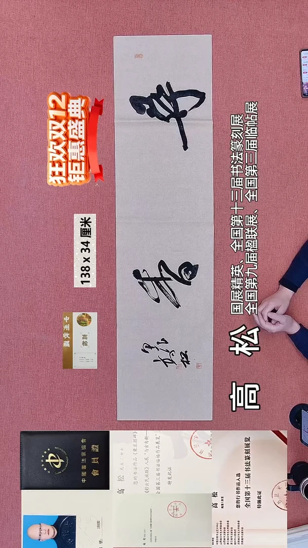 书法288    高老师书法作品