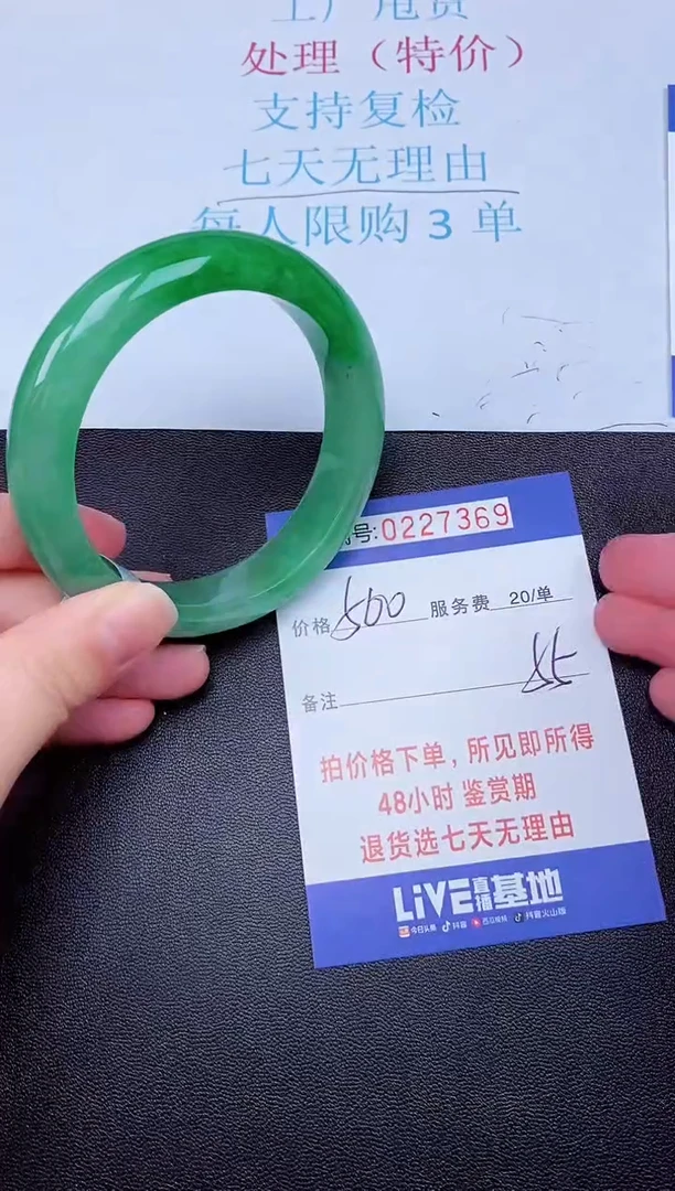 拍下以实物为准227369