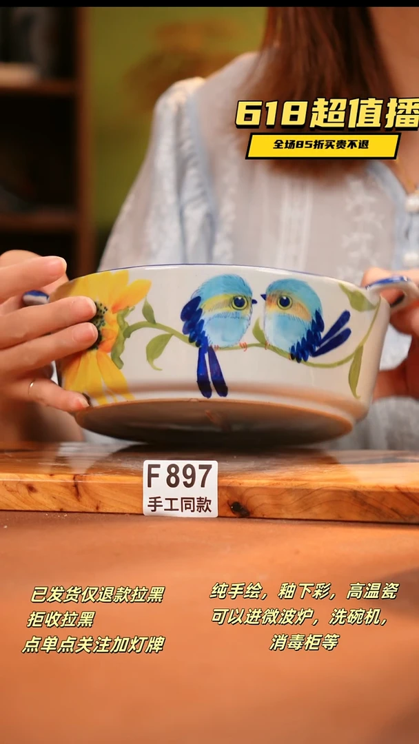 其他F897 陶然集器瓷器