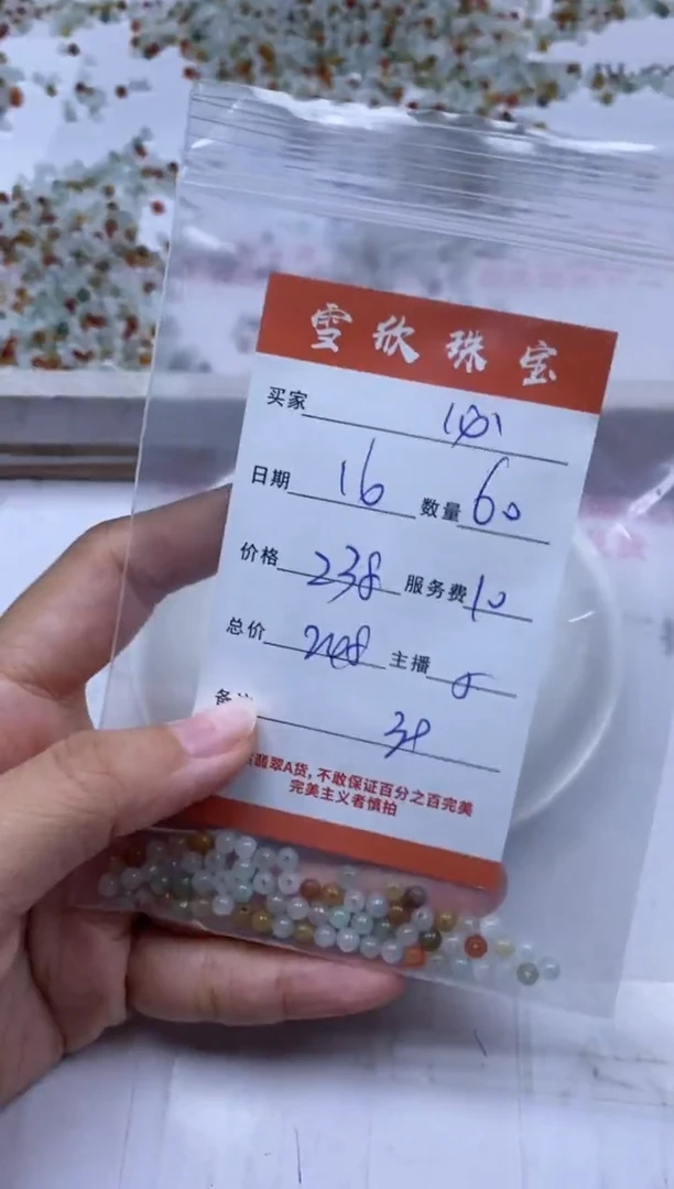颈饰未镶嵌翡翠必****1雪欣散珠定制diy