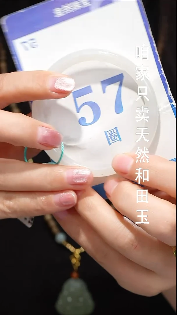 未镶嵌手镯和田玉037